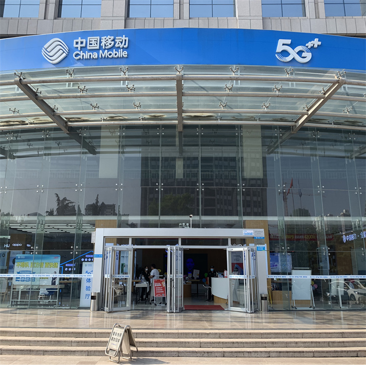 中國移動營業廳二